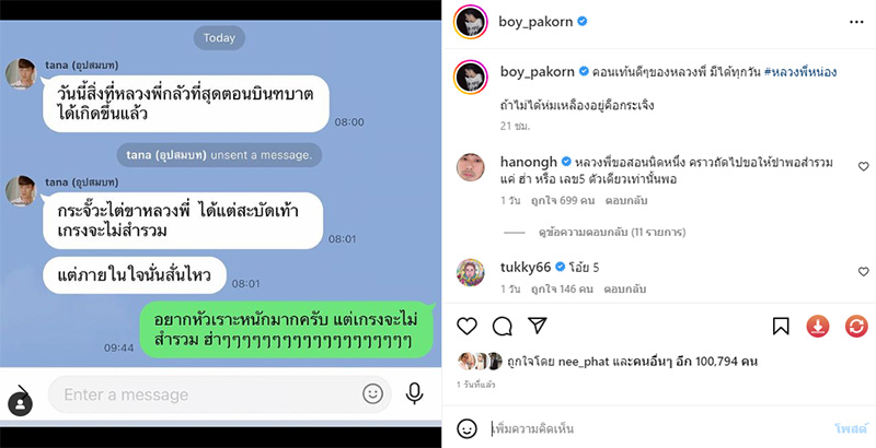 หลวงพี่หน่อง