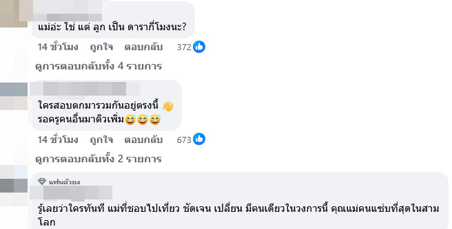 มดดำ คชาภา เปิดคำใบ้ใหม่ พระเอกเพิ่งรู้ลูกไม่ใช่ลูกตัวเอง