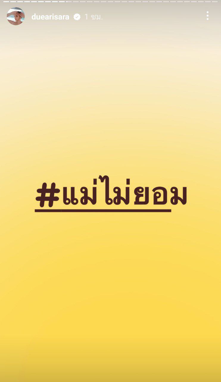 ดิว อริสรา