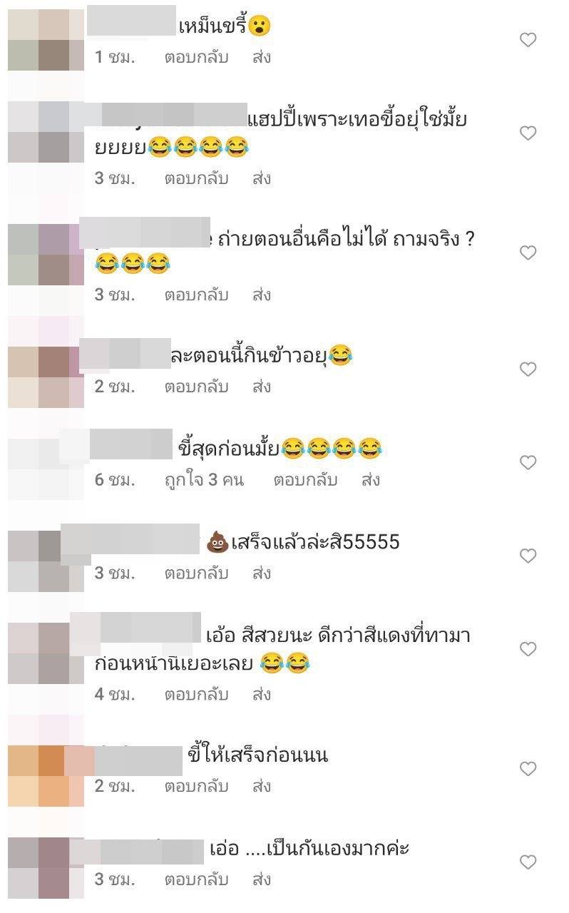 แน็ก ชาลี โชว์สีเล็บตอนนั่งส้วม