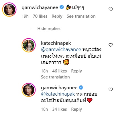 เกศ จิณภัค น้องสาว แก้ม เดอะสตาร์ 