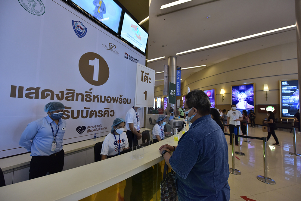 ฉีดวัคซีนโควิด 19