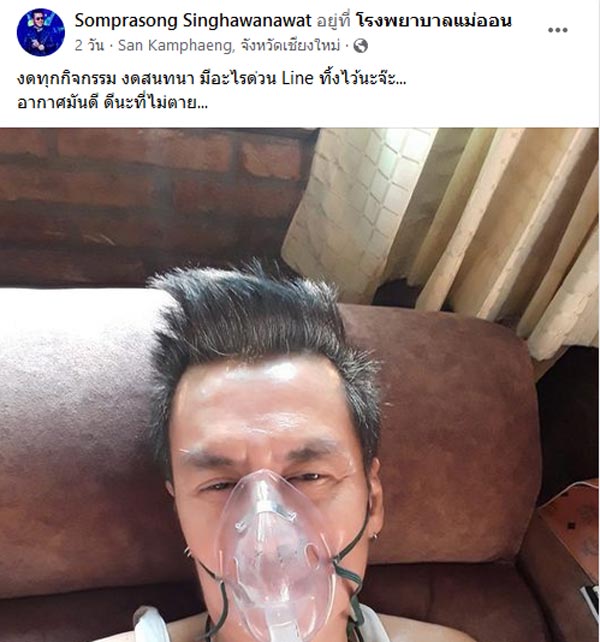 ตั้ม สมประสงค์