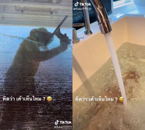 ฟลุค เกริกพล แช่น้ำ พนักงานโผล่มาเช็ดกระจก