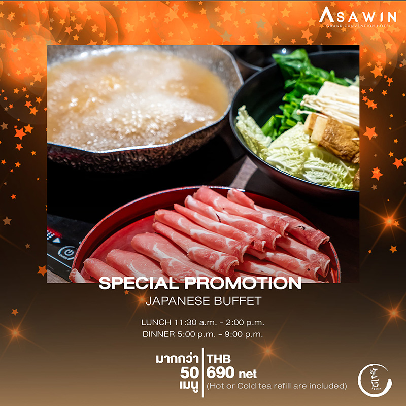 บุฟเฟต์โรงแรม 2567 บุฟเฟต์อาหารญี่ปุ่น