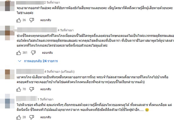ใบเตย อาร์สยาม