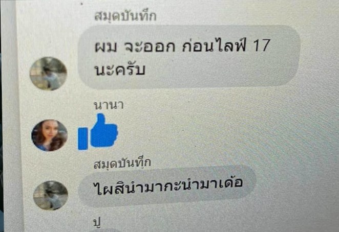 หมอลำแพรวพราว แสงทอง 