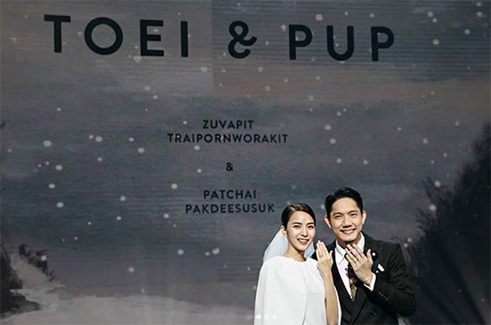 ใบเตย สุวพิชญ์, ชุดแต่งงาน