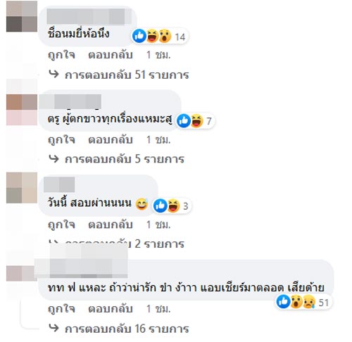 คู่รักดาราเลิกเงียบ