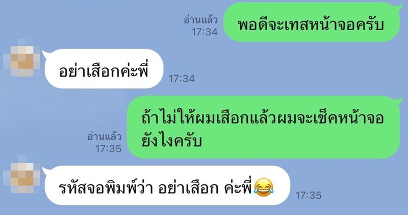 ซ่อมมือถือ