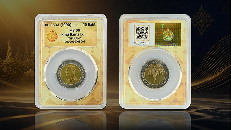 เหรียญ 10 บาท ปี 2533