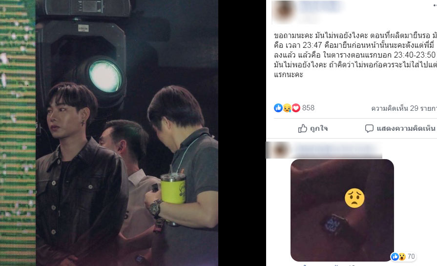 เป๊ก ผลิตโชค