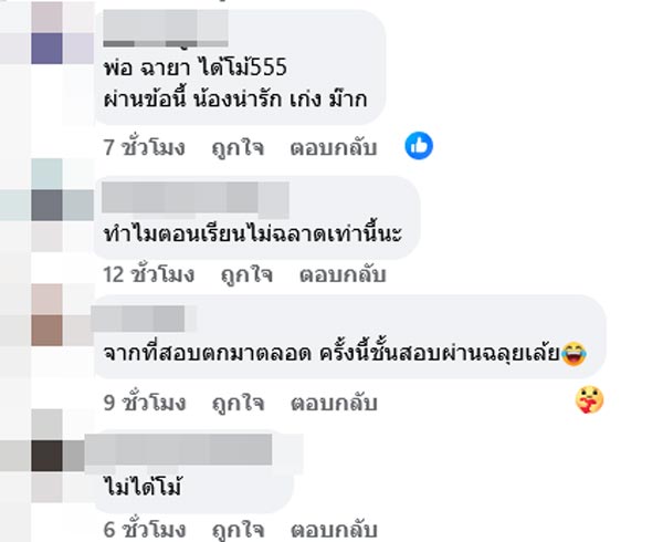 ซุบซินดารา