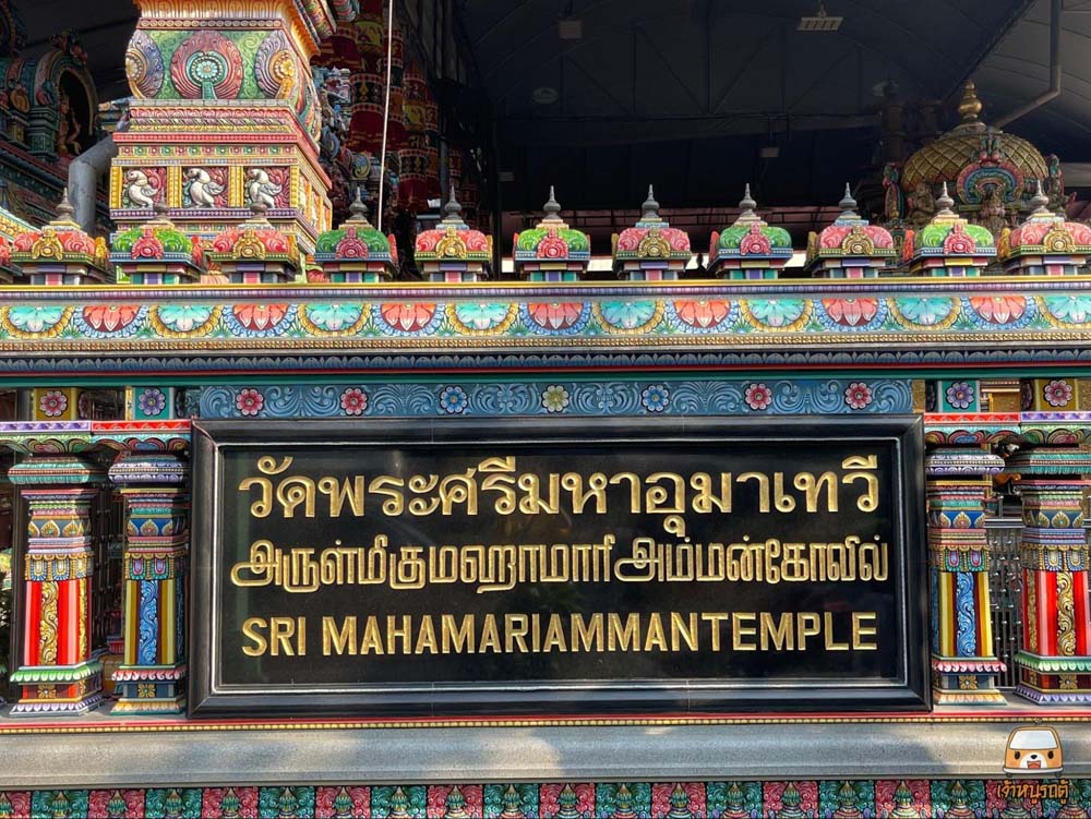 ไหว้พระแม่ลักษมี