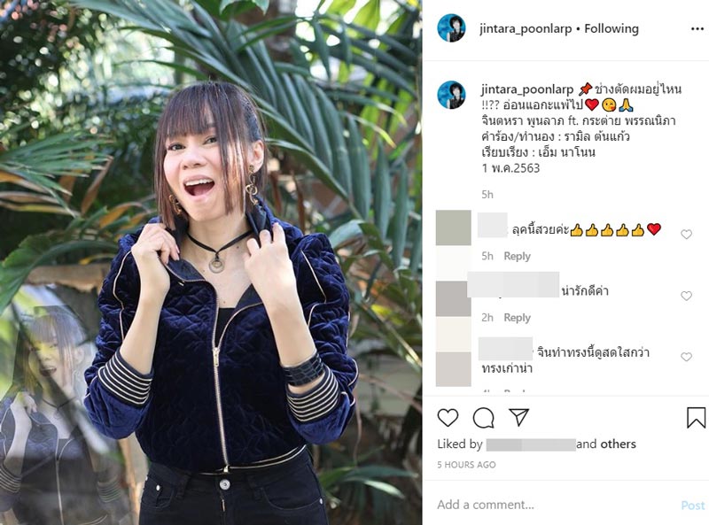 จินตหรา พูนลาภ