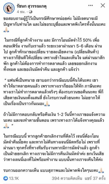 เจนนี่  ได้หมดถ้าสดชื่น