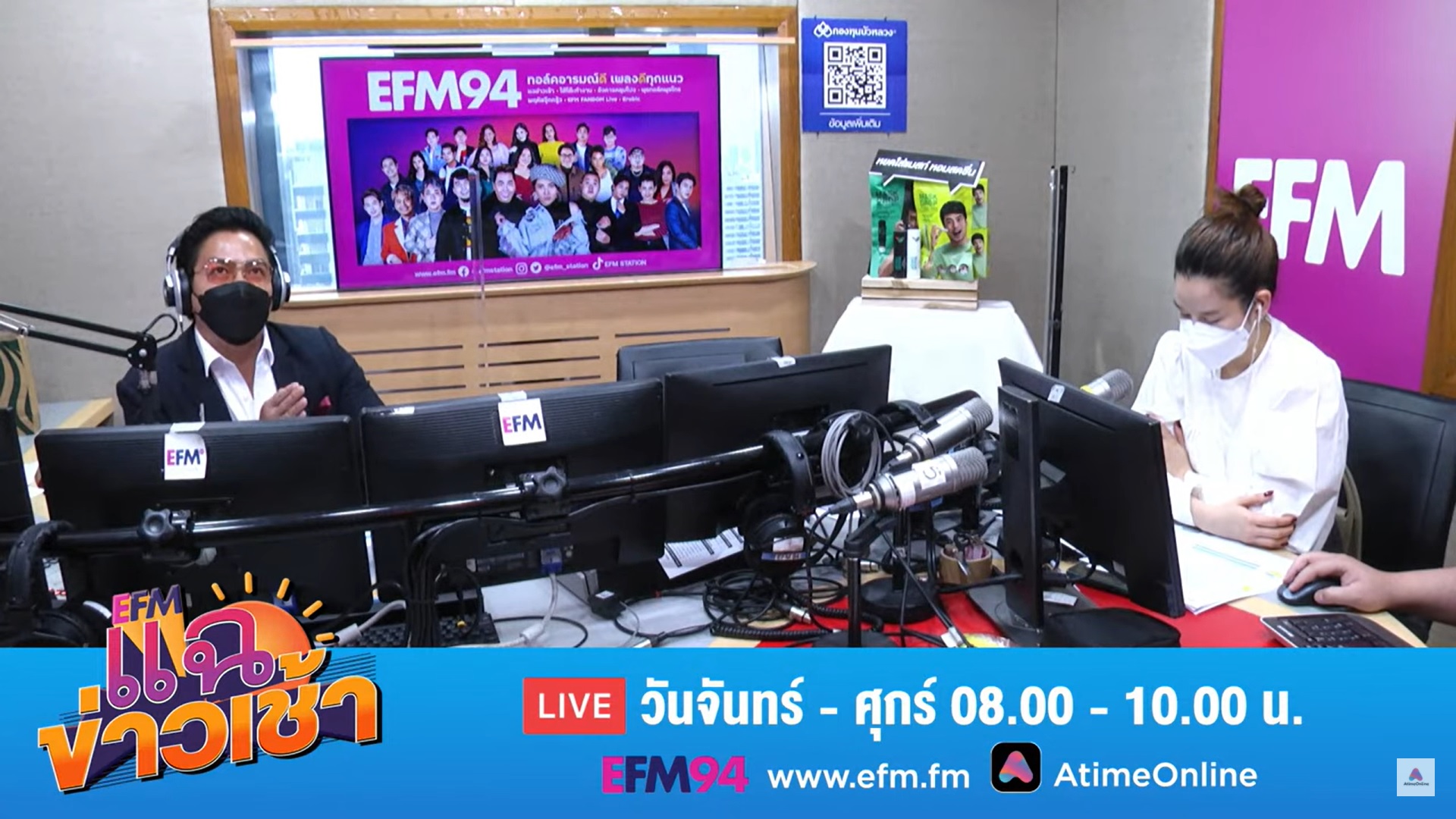 แฉข่าวเช้า