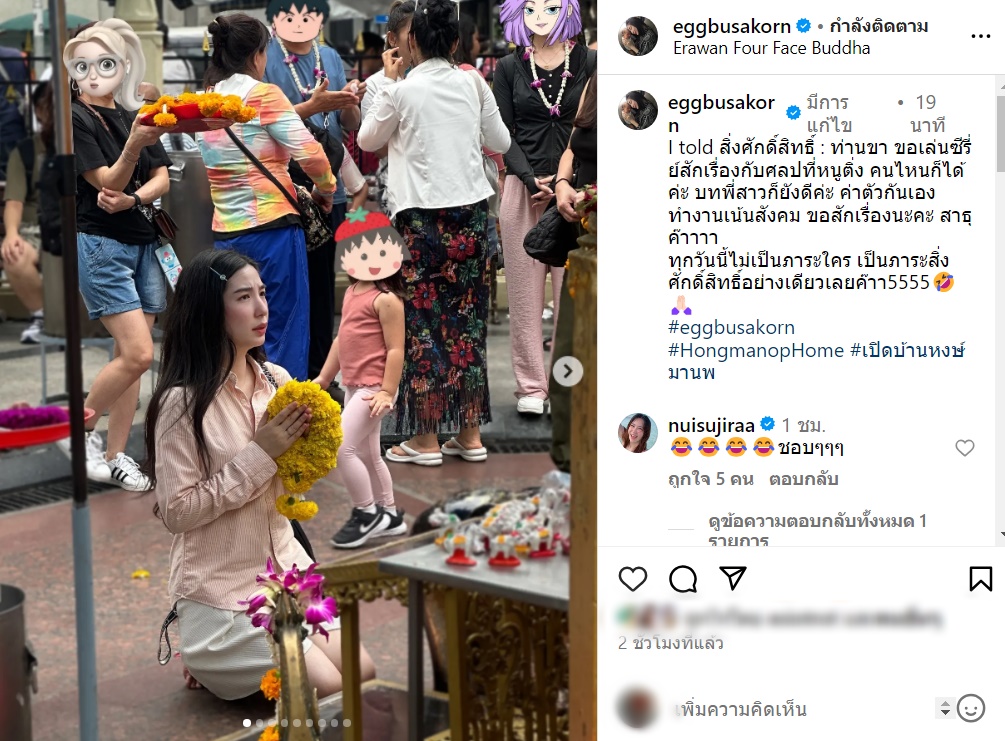 เอ้ก บุษกร