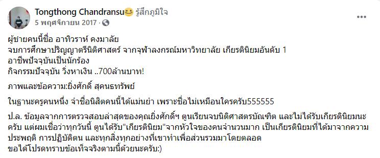 ตูน บอดี้สแลม
