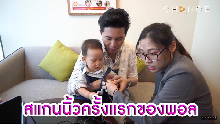 อั๋น จ๋า น้องพอล