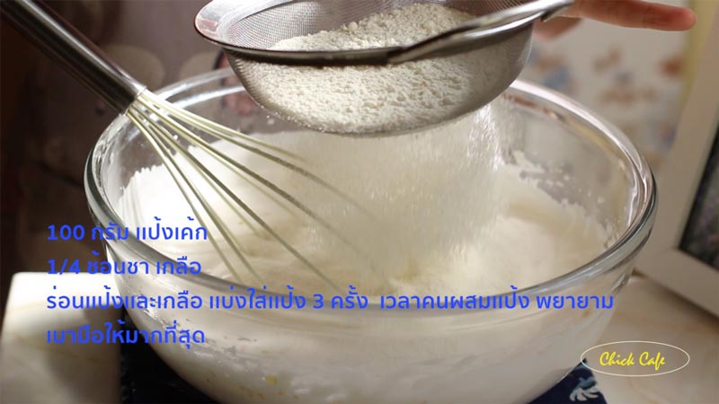 เค้กส้ม