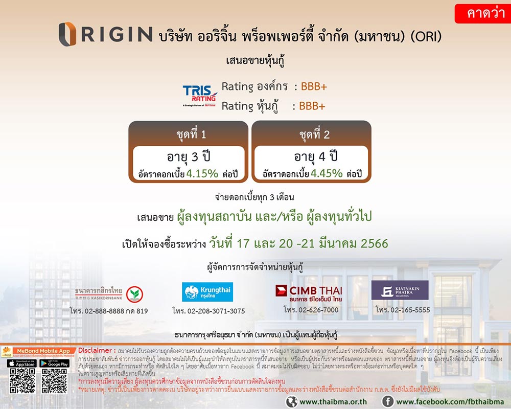 หุ้นกู้