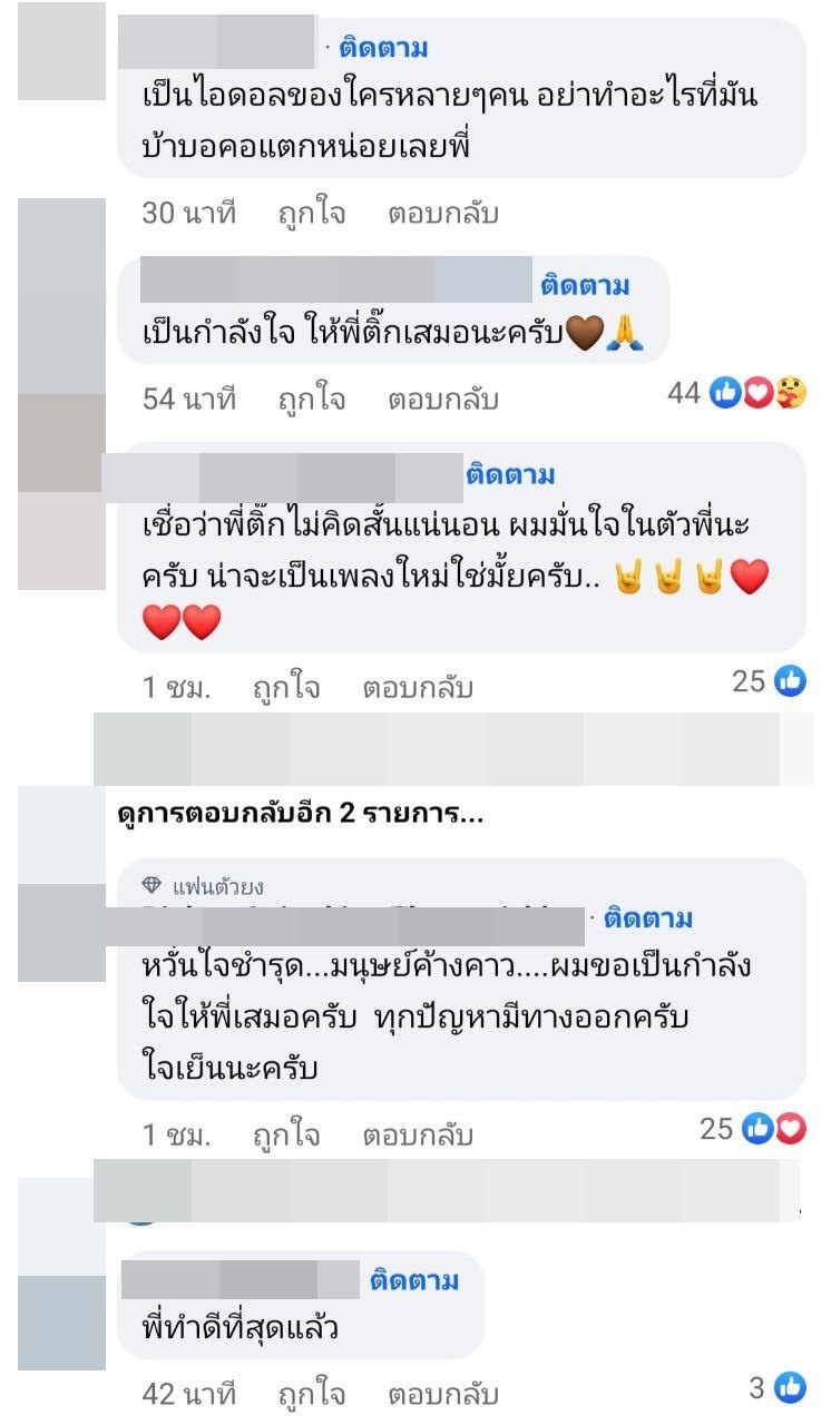 ติ๊ก ชิโร่ 