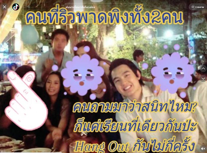 อาทิตย์ ริว