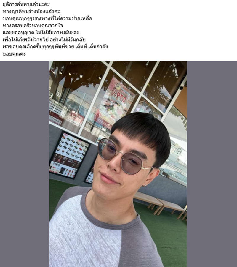 น็อต แม็กซิม อาลัย กอล์ฟ The Knot Season 1