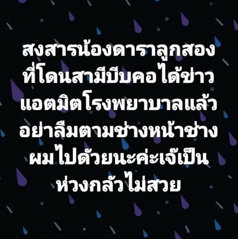  เป้ย  ปานวาด, หนิง ปณิตา, กระแต ศุภักษร, เมย์ พิชญ์นาฏ