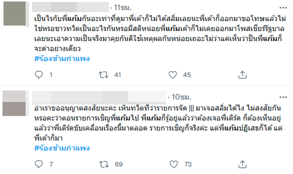 The Wall Song ร้องข้ามกำแพง