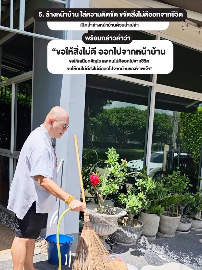 ซินแสเป็นหนึ่ง วงษ์ภูดร