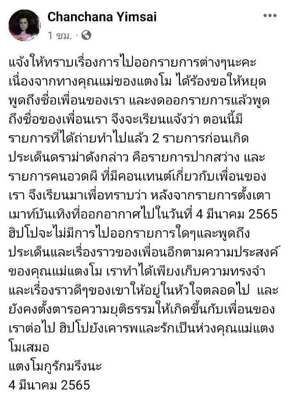 ฮิปโป เพื่อนโม