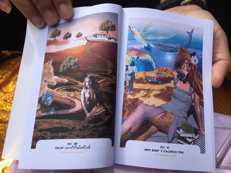 น้ำตาล เดอะสตาร์