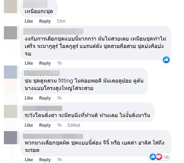 ปู ไปรยา เมืองคานส์