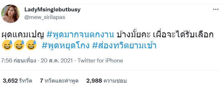 ดารา Call out