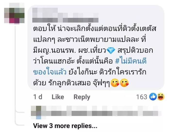 ดิว อริสรา เลิก เบนซ์ เดม่อน 