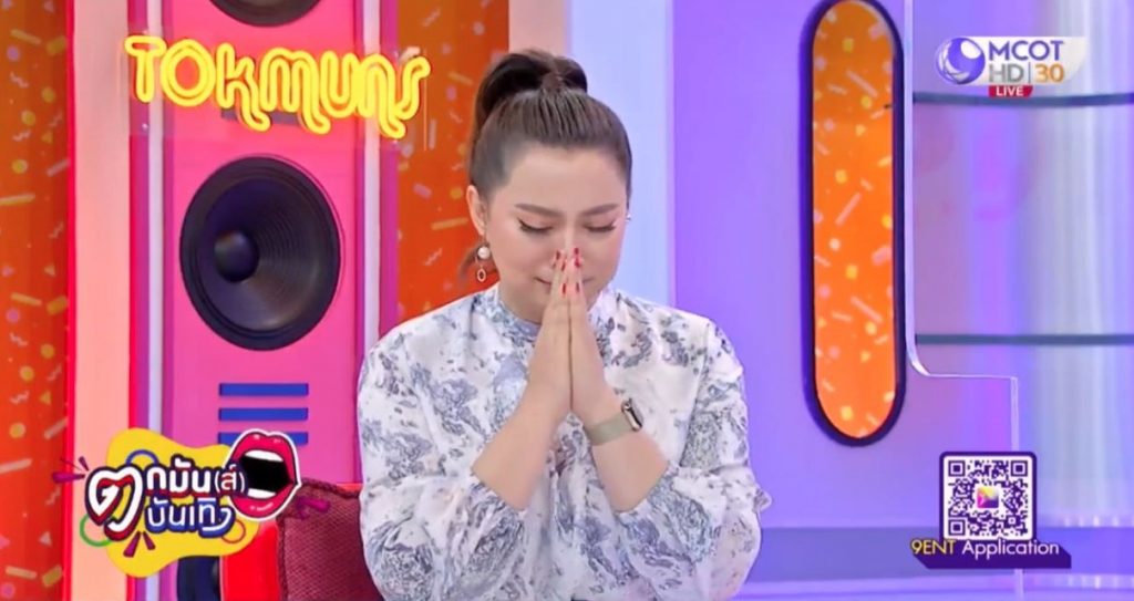 จั๊กจั่น โทร. เคลียร์ บุ๋ม