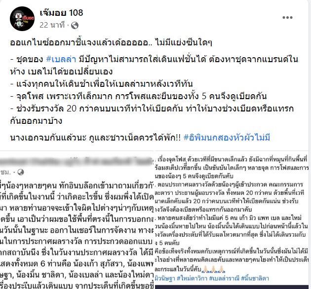 เบลล่า ราณี