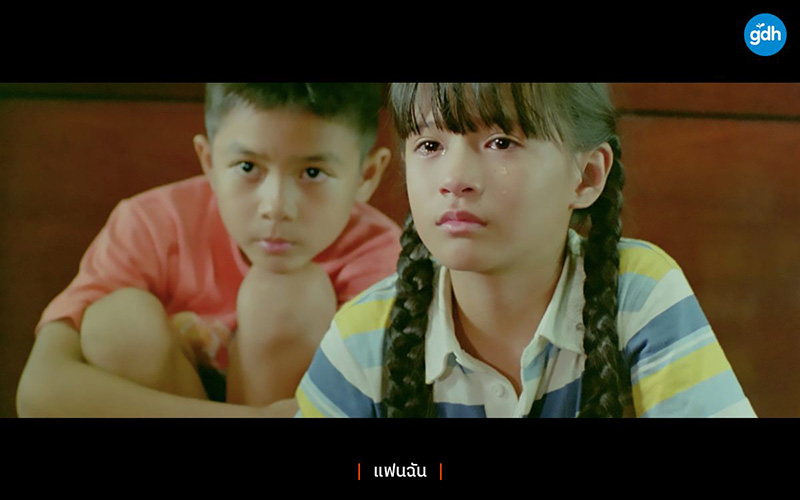 แน็ก โฟกัส หนัง แฟนฉัน