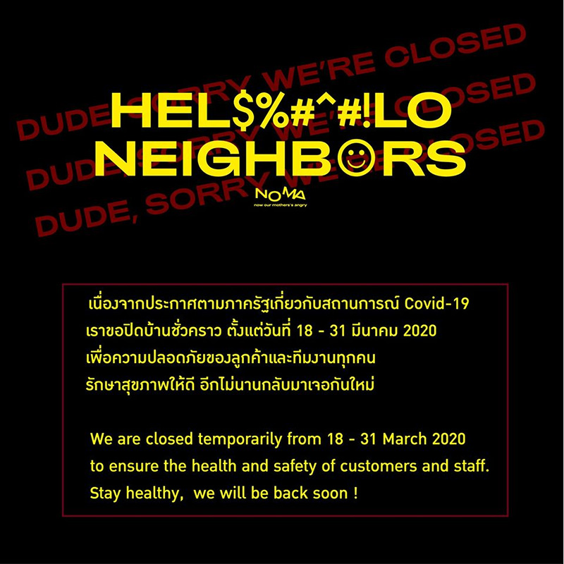 ที่เที่ยว ปิด โควิด