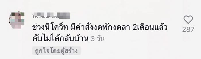 เจนนี่ ยิว