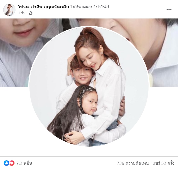 เป้ย ปานวาด, ป๊อป นิธิ