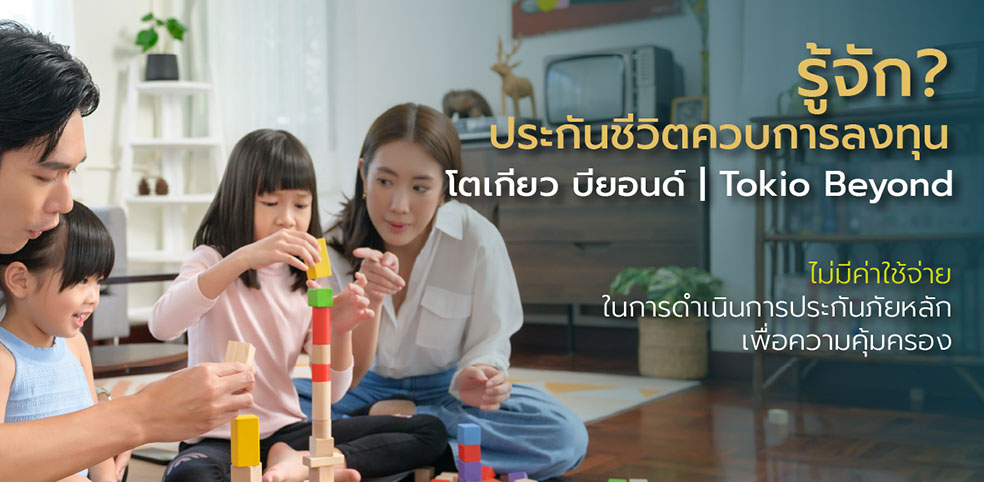 โตเกียว บียอนด์