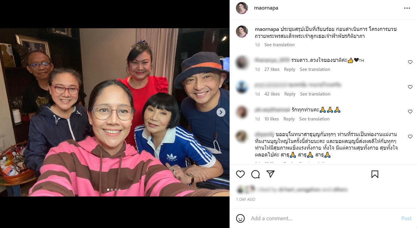 ม้า อรนภา