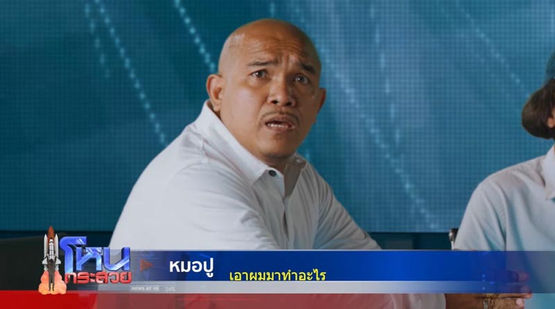 MV เพลงหวย Getsunova 