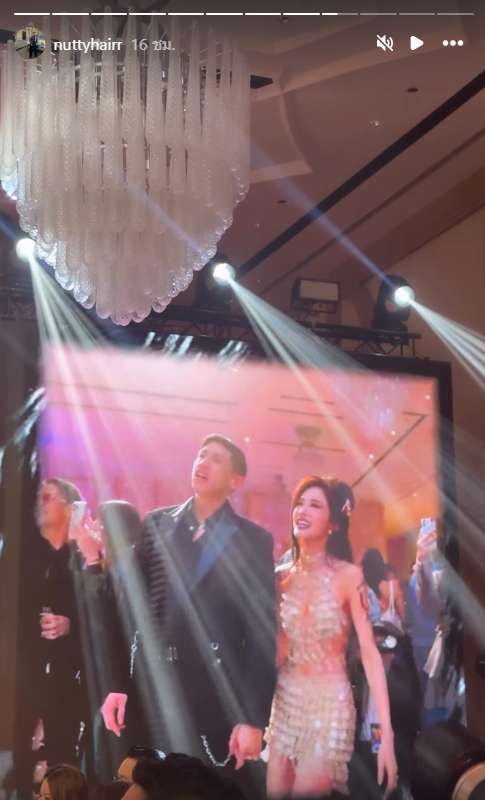 เก็บตกงานฉลองแต่งงาน มายด์ - พาย 