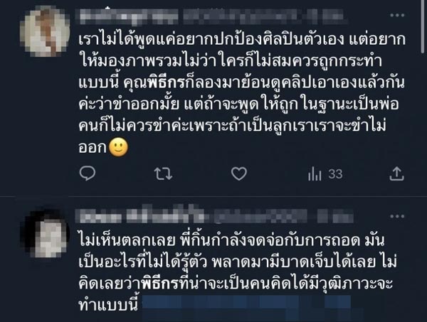 กันต์ บิวกิ้น