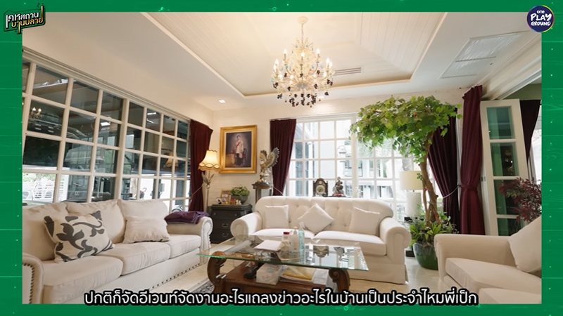 บ้าน เป็ก สัณณ์ชัย