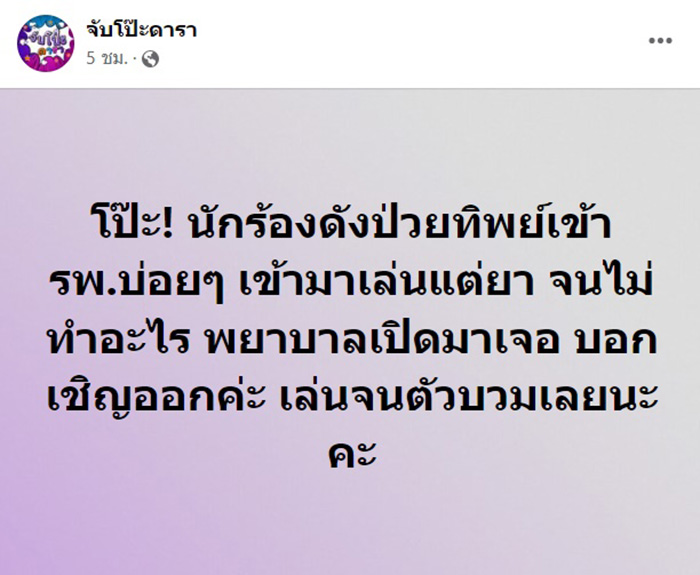 โพสต์